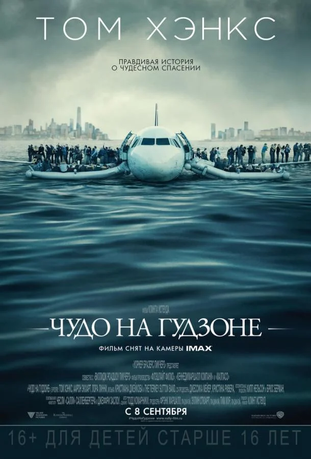 Постер к фильму