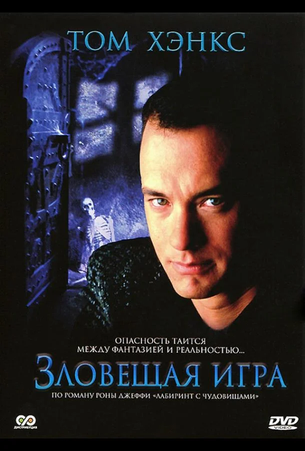 Постер к фильму